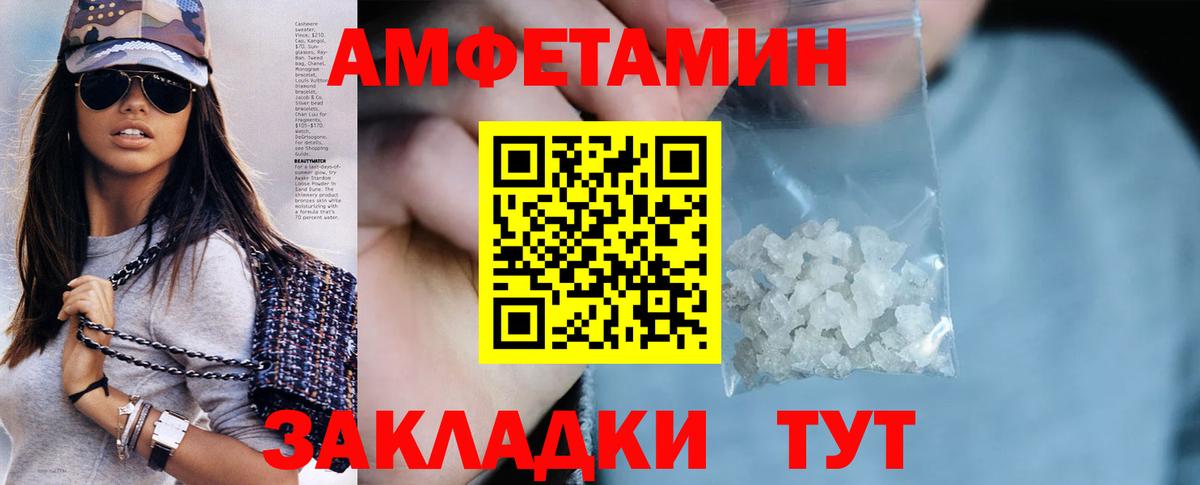 Алапаевск  Amphetamine 98%  Амфетамин  Вход с VPN 