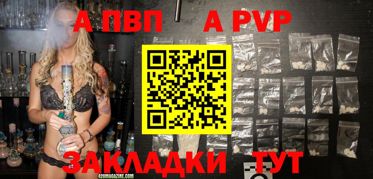 А ПВП СК  Alfa_PVP  Вход с VPN  Алапаевск  Alpha-PVP VHQ  A PVP СК КРИС 