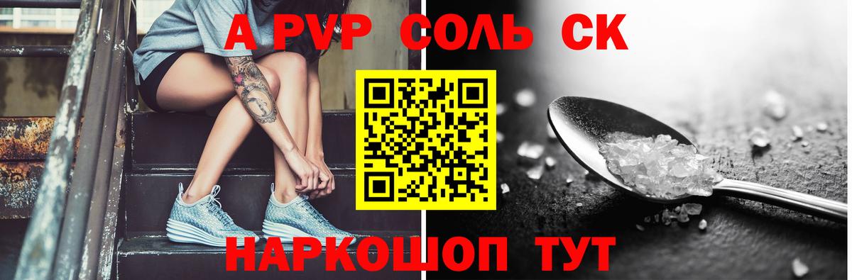 Alpha-PVP кристаллы Алапаевск