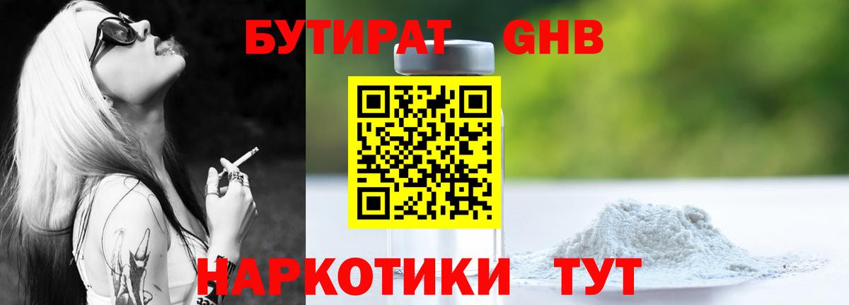 Алапаевск  Бутират буратино  Вход с VPN 