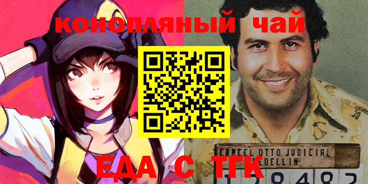 Печенье с ТГК марихуана  Вход с VPN  Алапаевск 