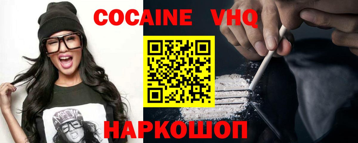 КОКАИН Перу  COCAIN Fish Scale  Алапаевск  Вход с VPN 