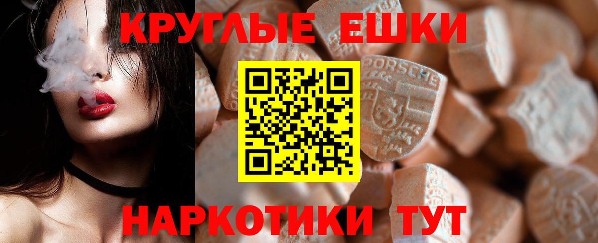 Алапаевск  Экстази 99%  ЭКСТАЗИ  Ecstasy TESLA  Вход с VPN 