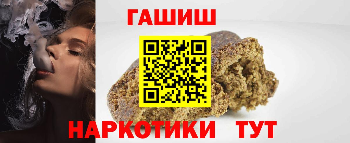 хочу наркоту  Вход с VPN  Алапаевск  Гашиш hashish 