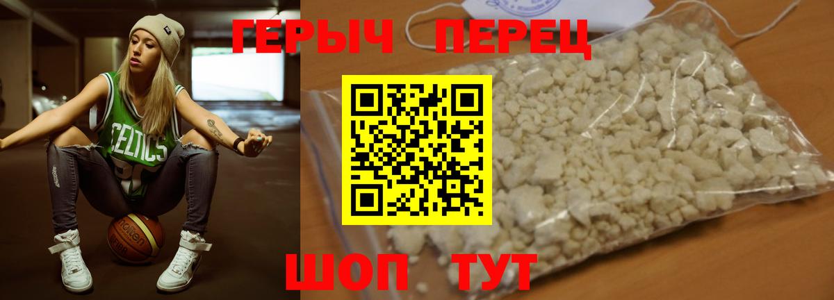 ГЕРОИН  Вход с VPN  Алапаевск  Героин белый 