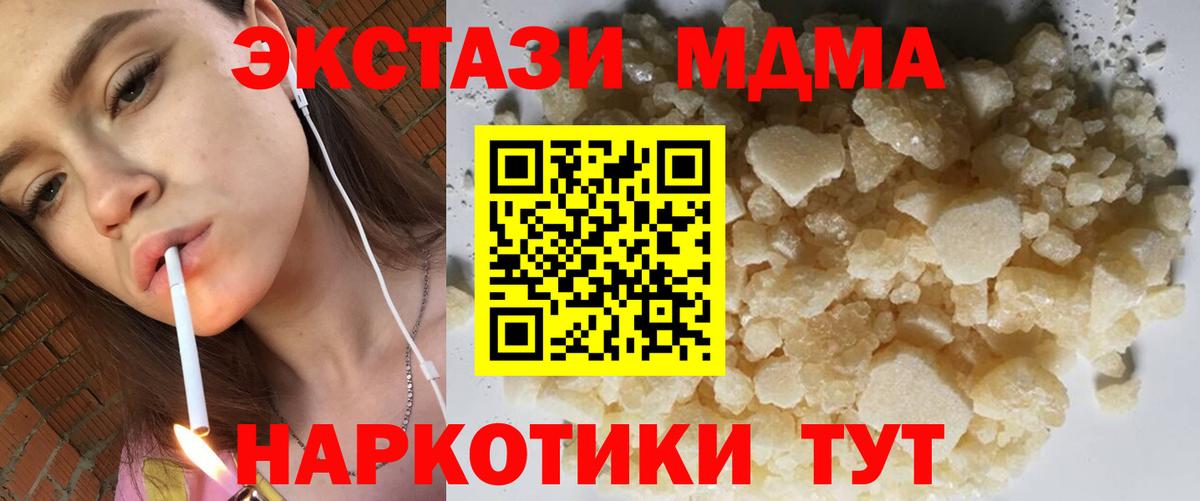 МДМА молли  МДМА молли  Вход с VPN  МДМА  Алапаевск 