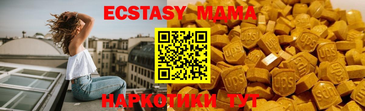МДМА молли Алапаевск
