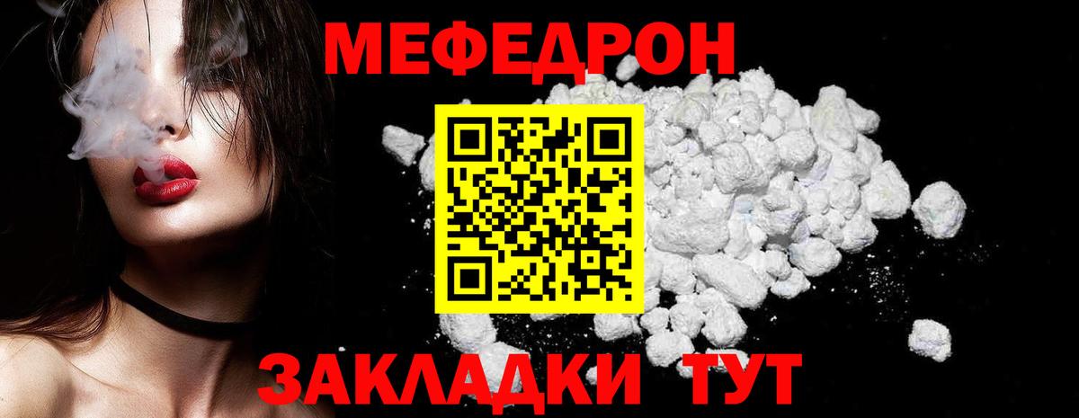 Мефедрон  Мефедрон  Вход с VPN  МЯУ-МЯУ мяу мяу  Алапаевск  МЯУ-МЯУ мука 
