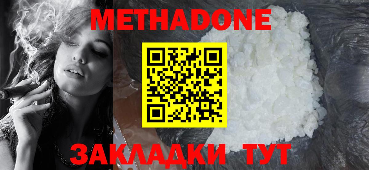 Метадон белоснежный  МЕТАДОН мёд  ОМГ ОМГ онион  Алапаевск  Вход с VPN 