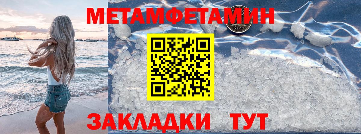 Метамфетамин пудра Алапаевск