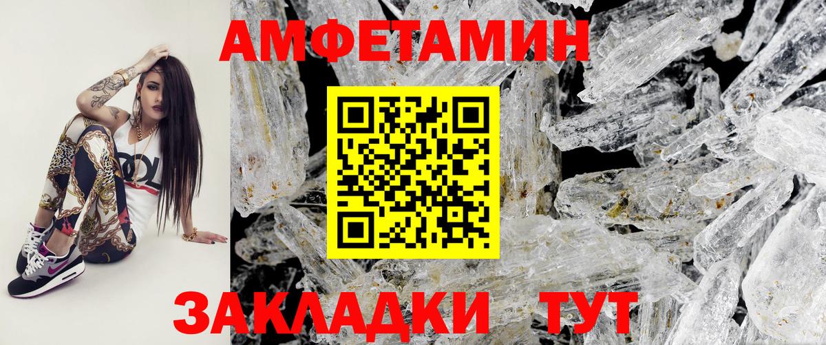 МЕТАМФЕТАМИН кристалл  Вход с VPN  Алапаевск 
