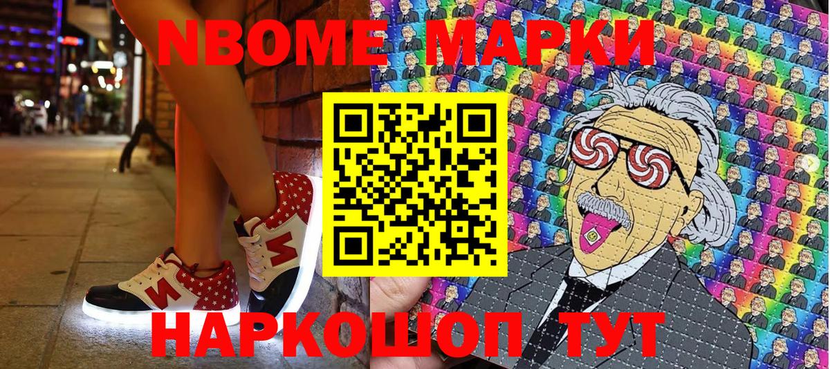 Алапаевск  Марки 25I-NBOMe 1,5мг  Вход с VPN 