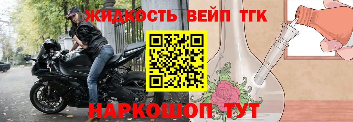 ТГК вейп с тгк  Вход с VPN  Дистиллят ТГК жижа  Алапаевск 